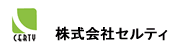 株式会社セルティホームページ